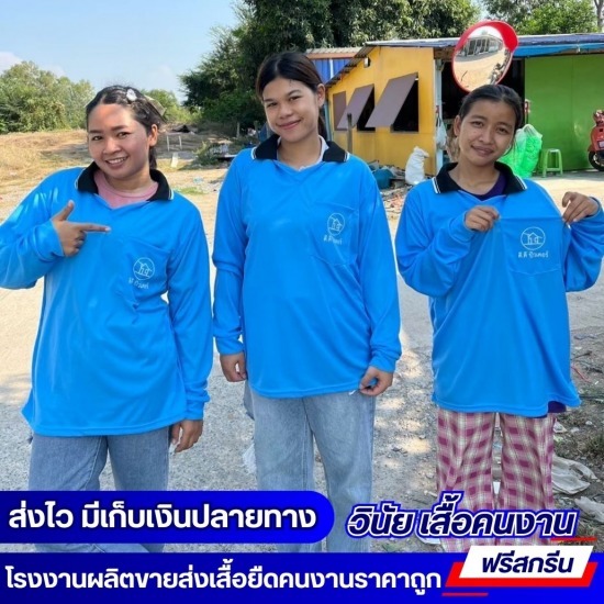 ขายส่งเสื้อคนงาน เสื้อคนงานก่อสร้าง ราคาส่ง  โรงงานผลิตเสื้อคนงานพร้อมสกรีน  รับผลิตเสื้อปุ๋ยพร้อมสกรีน  จำหน่ายเสื้อคนงานก่อสร้าง  รับผลิตเสื้อคนงานแขนยาว  เสื้อคนงาน ราคาส่ง  รับผลิตเสื้อคนงานราคาถูก  รับผลิตเสื้อคนงาน  เสื้อคนงานแขนยาวพร้อมสกรีน 