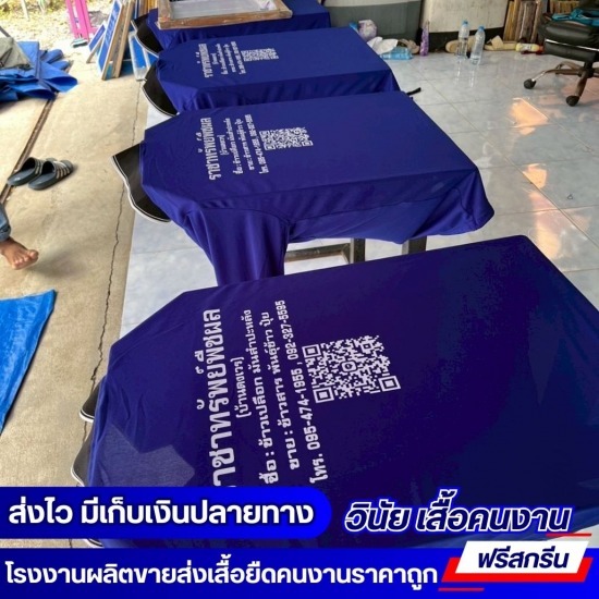 โรงงานผลิตเสื้อยืดคนงาน - โรงงานผลิตจำหน่ายเสื้อคนงานแขนยาว 