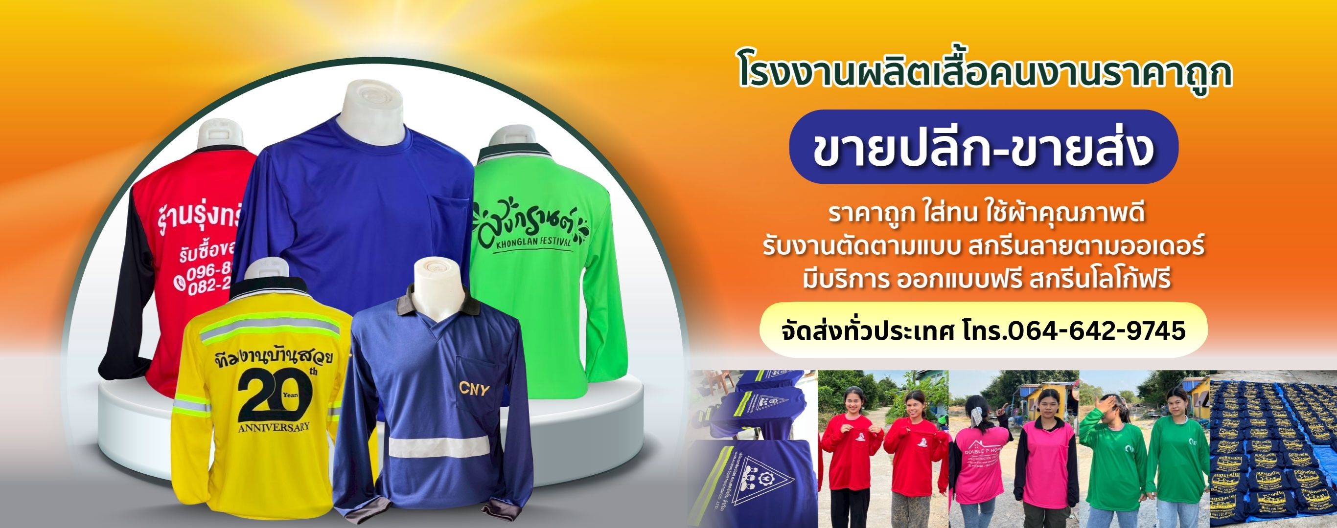 โรงงานผลิตขายส่งเสื้อยืดคนงานราคาถูก